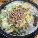 불곰 콩나물국밥