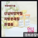 경희온담한의원 이미지