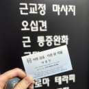 강원재활병원춘천점 | 춘천체형교정 바른 걸음 바른 몸 다녀온 후기
