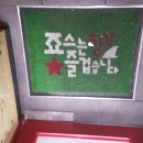 죠스떡볶이문산 이미지