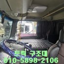 타이어구조대오일구조대