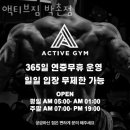 액티브짐 박촌점 이미지