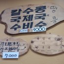 미연네칼국수 이미지
