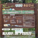 씨사이드파크 관리사무소 | 인천 영종도 씨사이드 캠핑장 임대텐트 대여 1박 후기