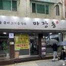 정직한정육식당 이미지