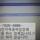 중고모든전자직거래 이미지