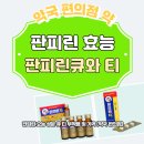 그레이스약국 이미지