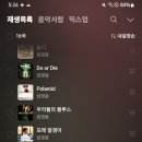 스밍사랑 💙 사랑은늘도망가 🎵 이미지