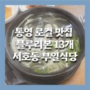 서호동-13 네이버블로그
