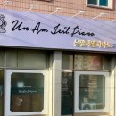 제일피아노교습소