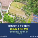 오사리 태양광발전소 이미지