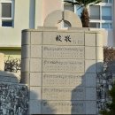 통영여자고등학교 이미지