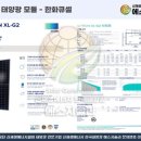 마동 태양광발전소 이미지