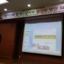 2014년 전북장애인체육회 워크샾 이미지