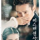 미스터동양 이미지