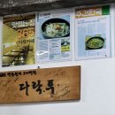 다락투