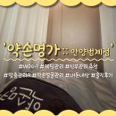 약손명가에스테틱(안양범계점) | [W04-1. 웨딩관리] '약손명가 안양범계점' 내돈내산 경락 3회차 찐후기 (ft.예약 방법, 맞춤관리A)