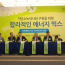 미래에너지원 이미지