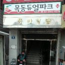 듀얼파크 이미지