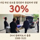 상조할인마트 이미지