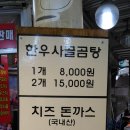 금호정육점 이미지