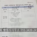 세화 행정사사무소 네이버블로그