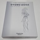 뮤지컬펜션 | [머더 미스터리/VingBeing Games] 뮤지컬펜션 살인사건 후기