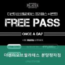 더센터오브필라테스분당정자 | 필라테스 맛집! 정자동필라테스 더센터오브필라테스 분당정자점 정자역에서 가까운 곳