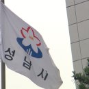 KBS보도, 성남시, 방송홍보제작 업체에 수의계약 특혜 의혹 이미지