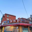광명정육점 이미지