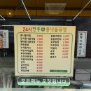 김량장역근처 김량장동 가성비 좋은 콩나물국밥맛집 24시전주성콩나물국밥 내돈내산 콩나물국밥 식사후기