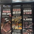 뉴요커피자 인천주안점 | 육미제당 인천주안점 가성비 무한리필
