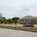 † 고창 개갑장터 순교 성지[순교사적지] - 천주교 성지순례(109) 이미지