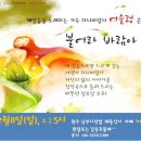[2월8일, 일요일 오후5시] 깨달음을 노래하는 하늬바람의 어슬렁 콘서트! (원주편)| 이미지