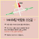 제이컨벤션웨딩센타
