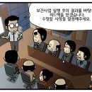 2017년 금연구역확대 보건행정과정 웹툰(2분반 2조, 목56 금4) 이미지