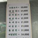 평양옥 | 전현무계획2 인천 평양옥 80년 전통 해장국 맛집 솔직 후기