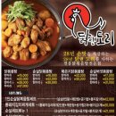 닭앤도리 이미지