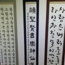 한문서예 이미지
