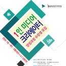 1인미디어 영상제작 교육운영 이미지