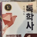 독학사 1단계 경영학개론 교재 판매합니다 이미지