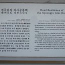 영천 경주김씨 지사공종택 이미지