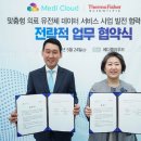 메디클라우드 스포츠동아