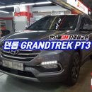 스피드메이트 이마트동백점 네이버블로그