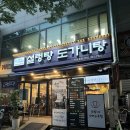 원미소머리국밥 이미지