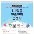 미래진로교육센터