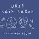 아담한살롱