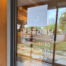 해남사 - 1555 | 울산 중구 해남사 카페 문화공간 어버이날 부모님 모시고 가기 좋은 추천