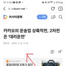 대박 터진 대리기사 출신 사업가 ~~~~ 이미지