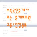 복덕이공인중개사사무소 이미지